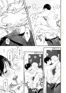 Page 80 of Suki tte Ie yo - preview thumbnail
