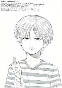 Page 15 of Nanimise! Chinpou Kei - preview thumbnail