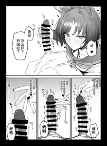 Page 4 of C103 Omakebon Kikyou-chan to Ichaicha Suru Hon | C103附赠本 和桔梗酱一起亲热的本 - preview thumbnail