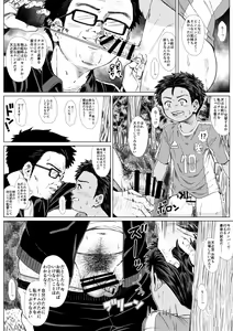 Page 11 of Tama Asobi 2nd ~Sei no Yorokobi o Shiru Soccer Shounen~ - preview thumbnail