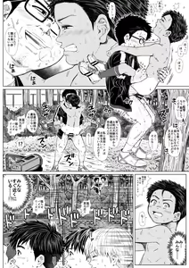 Page 17 of Tama Asobi 2nd ~Sei no Yorokobi o Shiru Soccer Shounen~ - preview thumbnail