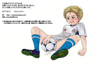 Page 2 of Tama Asobi 2nd ~Sei no Yorokobi o Shiru Soccer Shounen~ - preview thumbnail