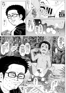 Page 22 of Tama Asobi 2nd ~Sei no Yorokobi o Shiru Soccer Shounen~ - preview thumbnail