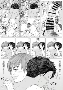 Page 39 of Tama Asobi 2nd ~Sei no Yorokobi o Shiru Soccer Shounen~ - preview thumbnail