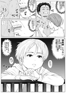 Page 41 of Tama Asobi 2nd ~Sei no Yorokobi o Shiru Soccer Shounen~ - preview thumbnail
