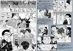 Page 43 of Tama Asobi 2nd ~Sei no Yorokobi o Shiru Soccer Shounen~ - preview thumbnail