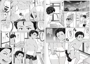 Page 55 of Tama Asobi 2nd ~Sei no Yorokobi o Shiru Soccer Shounen~ - preview thumbnail