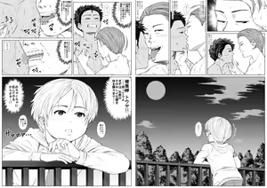 Page 62 of Tama Asobi 2nd ~Sei no Yorokobi o Shiru Soccer Shounen~ - preview thumbnail