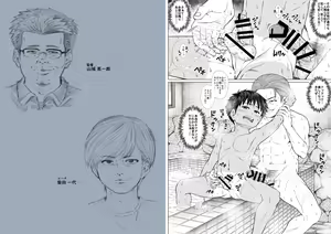 Page 63 of Tama Asobi 2nd ~Sei no Yorokobi o Shiru Soccer Shounen~ - preview thumbnail
