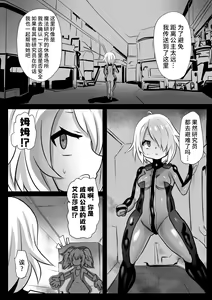 Page 12 of Sennou Juurin Sareshi Juusha to Henbou Seshi Matanomi Hime ~Mogu Mogu Chiffon Hime~ - preview thumbnail