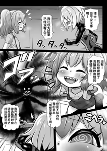 Page 13 of Sennou Juurin Sareshi Juusha to Henbou Seshi Matanomi Hime ~Mogu Mogu Chiffon Hime~ - preview thumbnail