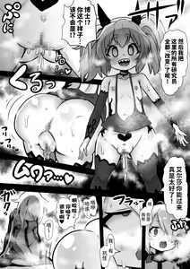 Page 14 of Sennou Juurin Sareshi Juusha to Henbou Seshi Matanomi Hime ~Mogu Mogu Chiffon Hime~ - preview thumbnail