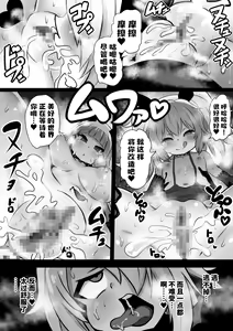 Page 21 of Sennou Juurin Sareshi Juusha to Henbou Seshi Matanomi Hime ~Mogu Mogu Chiffon Hime~ - preview thumbnail