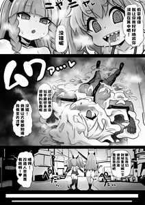 Page 23 of Sennou Juurin Sareshi Juusha to Henbou Seshi Matanomi Hime ~Mogu Mogu Chiffon Hime~ - preview thumbnail