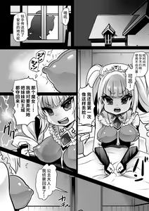 Page 24 of Sennou Juurin Sareshi Juusha to Henbou Seshi Matanomi Hime ~Mogu Mogu Chiffon Hime~ - preview thumbnail