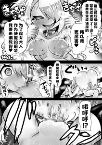 Page 32 of Sennou Juurin Sareshi Juusha to Henbou Seshi Matanomi Hime ~Mogu Mogu Chiffon Hime~ - preview thumbnail
