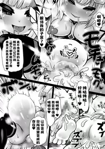 Page 35 of Sennou Juurin Sareshi Juusha to Henbou Seshi Matanomi Hime ~Mogu Mogu Chiffon Hime~ - preview thumbnail