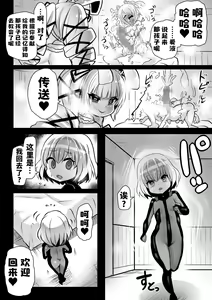 Page 39 of Sennou Juurin Sareshi Juusha to Henbou Seshi Matanomi Hime ~Mogu Mogu Chiffon Hime~ - preview thumbnail