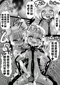 Page 41 of Sennou Juurin Sareshi Juusha to Henbou Seshi Matanomi Hime ~Mogu Mogu Chiffon Hime~ - preview thumbnail