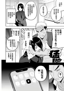Page 4 of Fukushuu Saimin Rikai SEX 2 ~Gyaku Saimin de Do S Choukyou~ | 复仇催眠理解SEX 2 ~逆向催眠抖S调教~ (decensored) - preview thumbnail