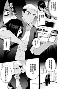 Page 5 of Fukushuu Saimin Rikai SEX 2 ~Gyaku Saimin de Do S Choukyou~ | 复仇催眠理解SEX 2 ~逆向催眠抖S调教~ (decensored) - preview thumbnail