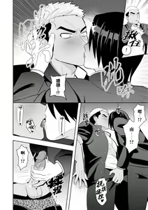 Page 6 of Fukushuu Saimin Rikai SEX 2 ~Gyaku Saimin de Do S Choukyou~ | 复仇催眠理解SEX 2 ~逆向催眠抖S调教~ (decensored) - preview thumbnail