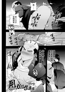 Page 10 of Fukushuu Saimin Rikai SEX 2 ~Gyaku Saimin de Do S Choukyou~ | 复仇催眠理解SEX 2 ~逆向催眠抖S调教~ (decensored) - preview thumbnail