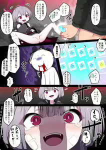 Page 17 of Fumutarou - preview thumbnail