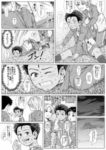Page 19 of Tama Asobi ~Nerawareta Nekketsu Soccer Shounen~ - preview thumbnail