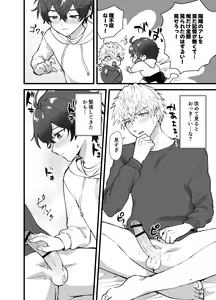 Page 5 of Lead Sareppanashi Nante, Iya! - preview thumbnail