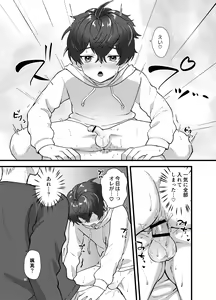Page 10 of Lead Sareppanashi Nante, Iya! - preview thumbnail