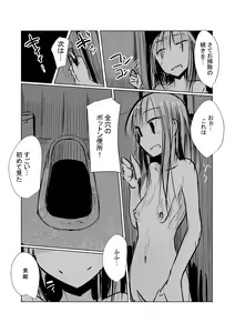 Page 14 of Benki Name no Onna II - preview thumbnail