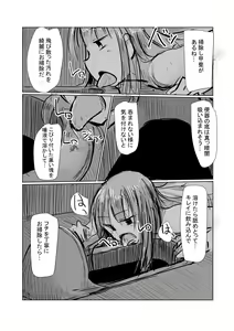 Page 15 of Benki Name no Onna II - preview thumbnail