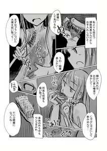 Page 19 of Benki Name no Onna II - preview thumbnail