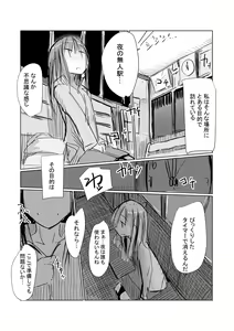 Page 2 of Benki Name no Onna II - preview thumbnail