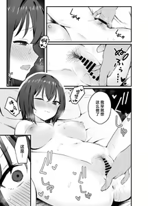 Page 12 of Cool na Onee-san o Mesu ni Shitai - preview thumbnail