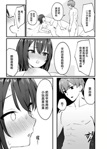 Page 14 of Cool na Onee-san o Mesu ni Shitai - preview thumbnail