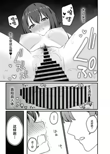 Page 18 of Cool na Onee-san o Mesu ni Shitai - preview thumbnail