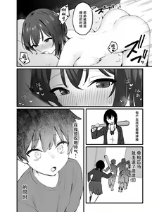 Page 23 of Cool na Onee-san o Mesu ni Shitai - preview thumbnail