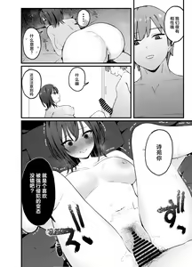 Page 25 of Cool na Onee-san o Mesu ni Shitai - preview thumbnail