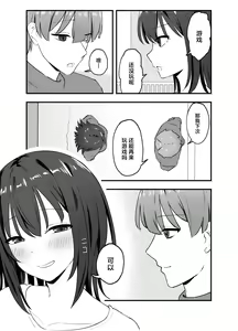 Page 30 of Cool na Onee-san o Mesu ni Shitai - preview thumbnail