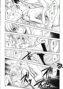 Page 15 of Mahou Shoujo Magical SEED Candle - preview thumbnail