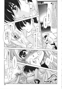 Page 8 of Mahou Shoujo Magical SEED Candle - preview thumbnail