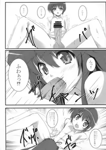 Page 8 of Sun Shower - preview thumbnail