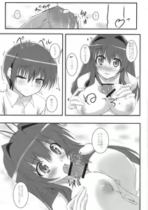 Page 9 of Sun Shower - preview thumbnail