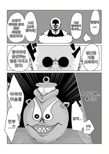 Page 12 of Youma no Tsubo ~Futago Mekkyakushi to Yami Shounin~ | 요마의 항아리~쌍둥이 멸각사와 암거래상~ - preview thumbnail