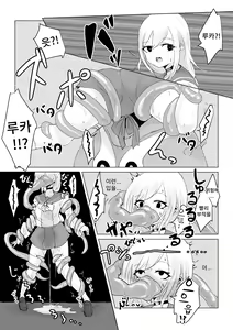 Page 13 of Youma no Tsubo ~Futago Mekkyakushi to Yami Shounin~ | 요마의 항아리~쌍둥이 멸각사와 암거래상~ - preview thumbnail