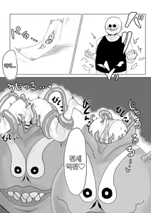 Page 15 of Youma no Tsubo ~Futago Mekkyakushi to Yami Shounin~ | 요마의 항아리~쌍둥이 멸각사와 암거래상~ - preview thumbnail