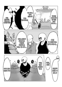 Page 18 of Youma no Tsubo ~Futago Mekkyakushi to Yami Shounin~ | 요마의 항아리~쌍둥이 멸각사와 암거래상~ - preview thumbnail