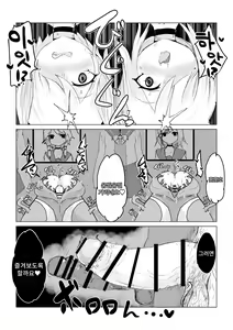 Page 26 of Youma no Tsubo ~Futago Mekkyakushi to Yami Shounin~ | 요마의 항아리~쌍둥이 멸각사와 암거래상~ - preview thumbnail